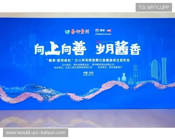 世界羽毛球超级赛设立赛事公益发展专项基金，羽毛球大赛含金量
